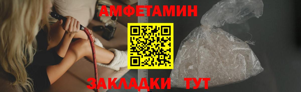 АМФЕТАМИН Premium Новый Уренгой