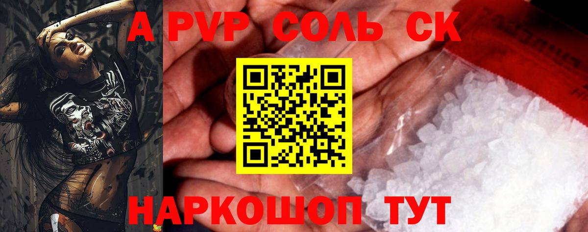 A PVP Crystall  Alpha-PVP кристаллы  Новый Уренгой  A-PVP Crystall  Вход с VPN 