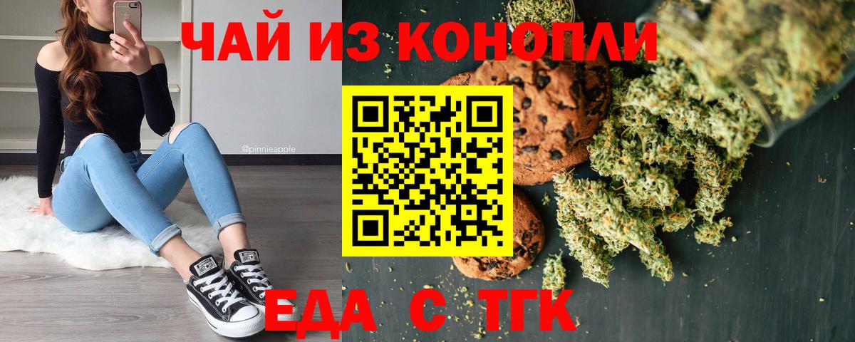Новый Уренгой  Еда ТГК марихуана  Вход с VPN 