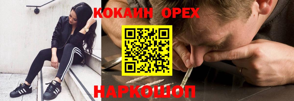 COCAIN VHQ Новый Уренгой