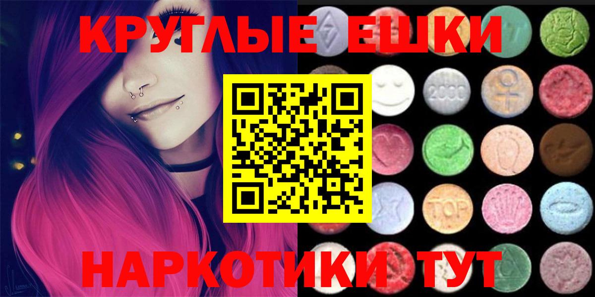 ЭКСТАЗИ TESLA  Вход с VPN  ЭКСТАЗИ  Новый Уренгой  Экстази 300 mg 