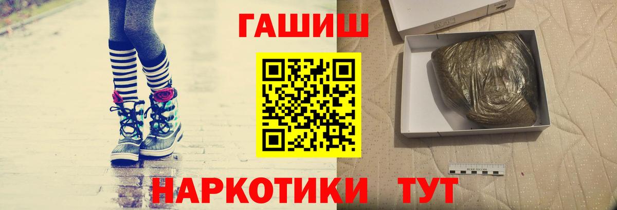 ГАШИШ Premium  Вход с VPN  Новый Уренгой 