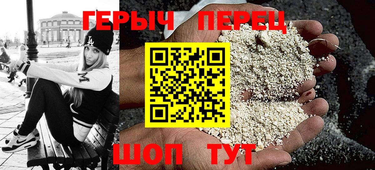 Героин  Героин Heroin  Вход с VPN  Новый Уренгой 