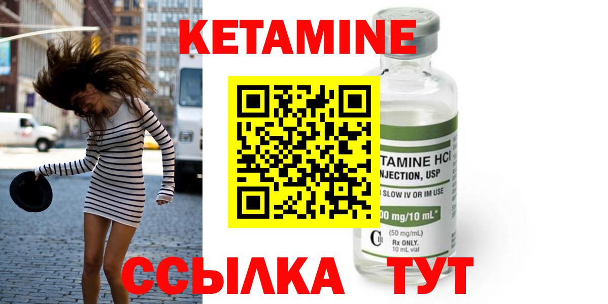 Новый Уренгой  Кетамин VHQ  Вход с VPN  omg ONION  КЕТАМИН ketamine 