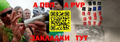 ALPHA PVP Бузулук
