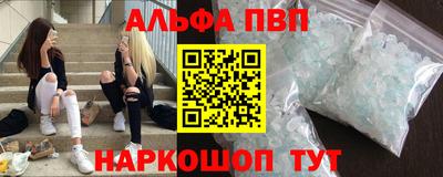 ALPHA PVP Бузулук