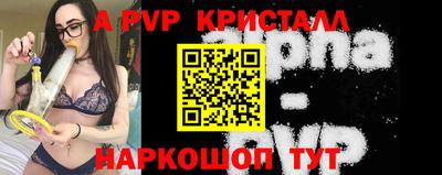 ALPHA PVP Бузулук