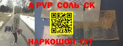 ALPHA PVP Бузулук