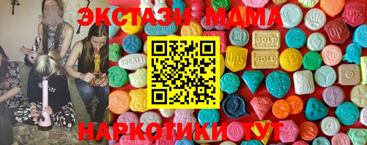 МДМА crystal Новый Уренгой