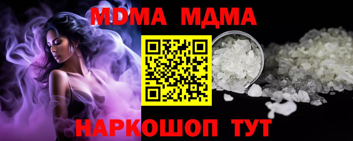 MDMA  Вход с VPN  Новый Уренгой  MDMA Molly 