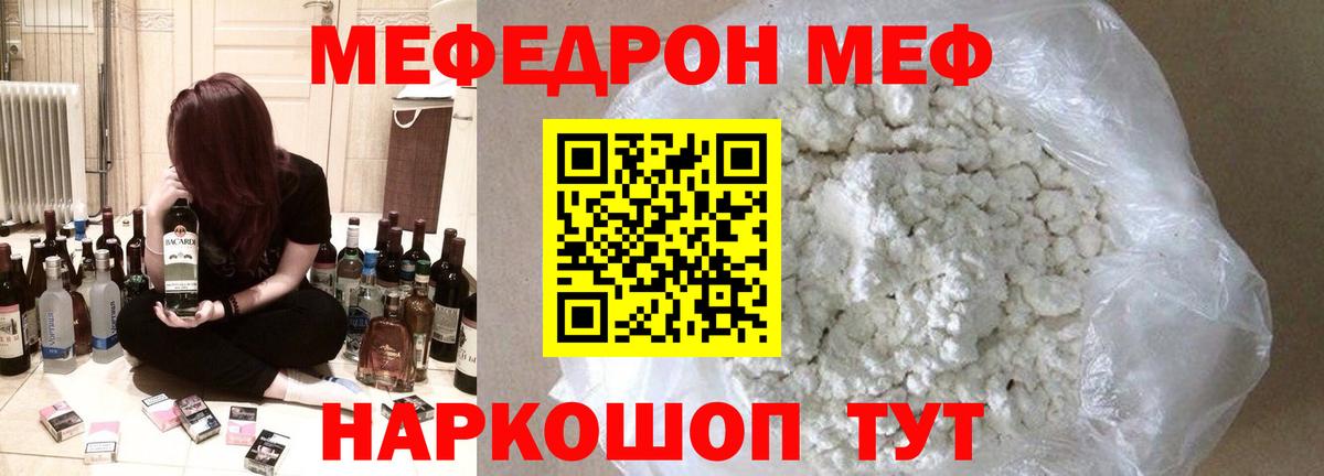 Мефедрон  Вход с VPN  магазин  наркотиков  Новый Уренгой  МЯУ-МЯУ 4 MMC  Мефедрон mephedrone  Меф 