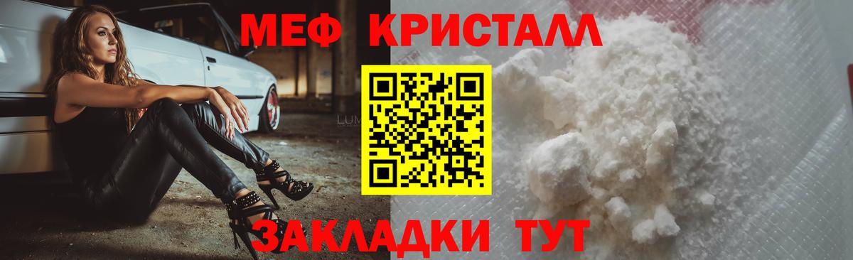 МЕФ мука Новый Уренгой