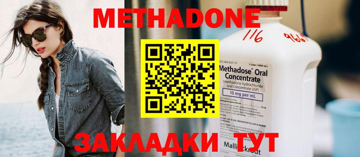 Метадон VHQ  Вход с VPN  Новый Уренгой  МЕТАДОН мёд 