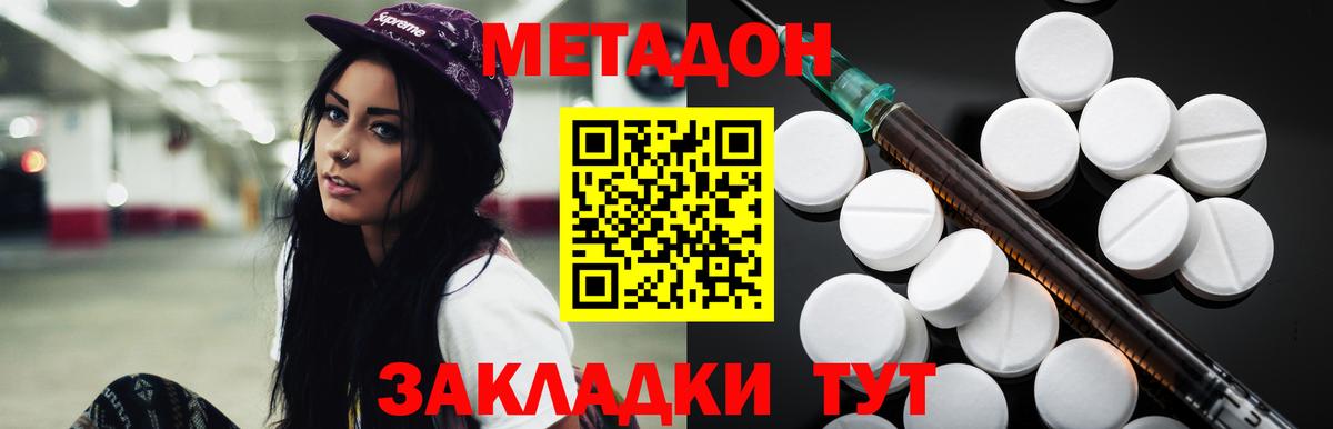 МЕТАДОН мёд Новый Уренгой
