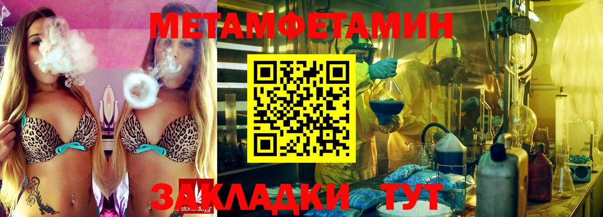 Метамфетамин винт Новый Уренгой