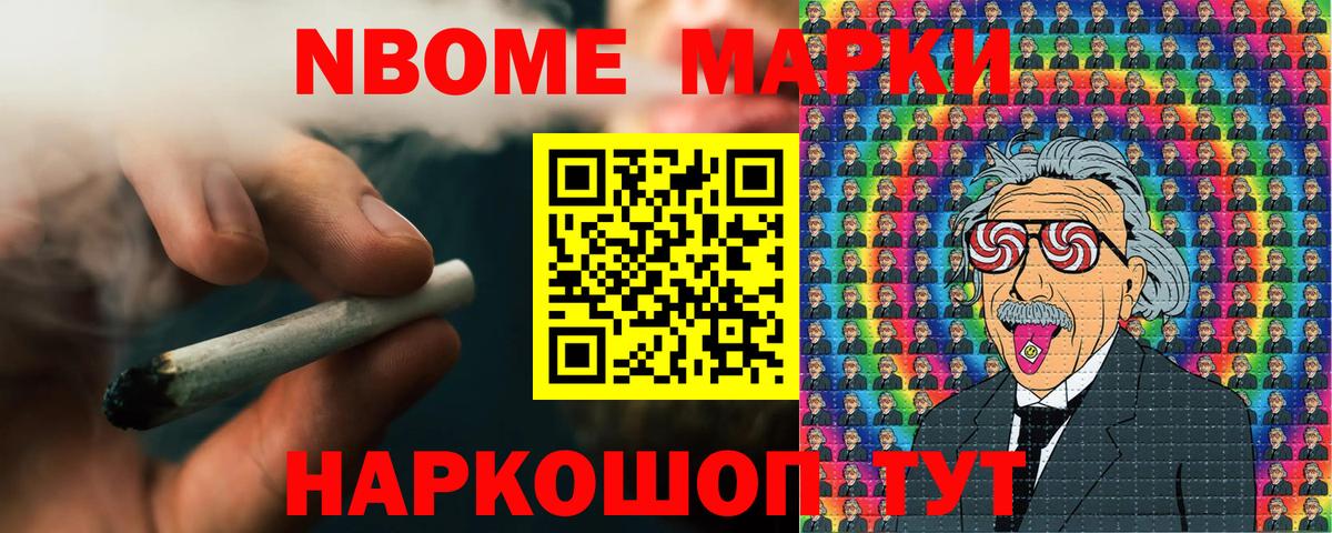 Марки NBOMe  Наркотические марки 1500мкг  Вход с VPN  Новый Уренгой  Наркотические марки 1500мкг 