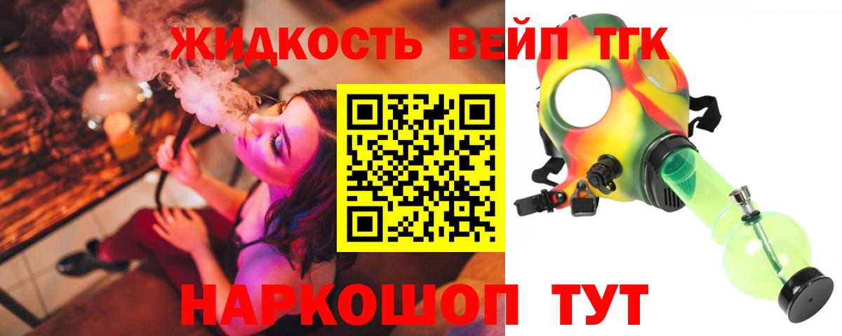 ТГК концентрат  Вход с VPN  ТГК Wax  Новый Уренгой 