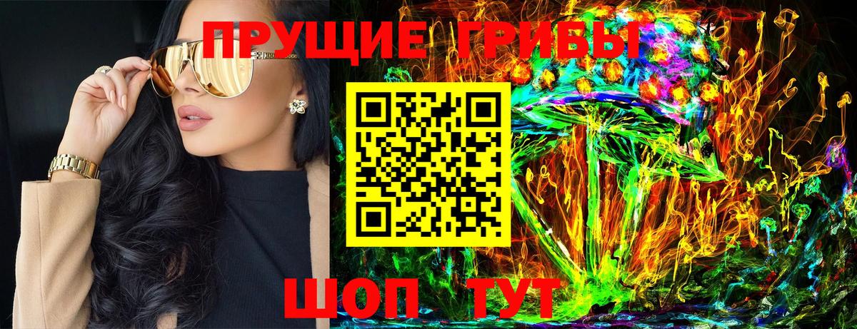Галлюциногенные грибы мухоморы Новый Уренгой