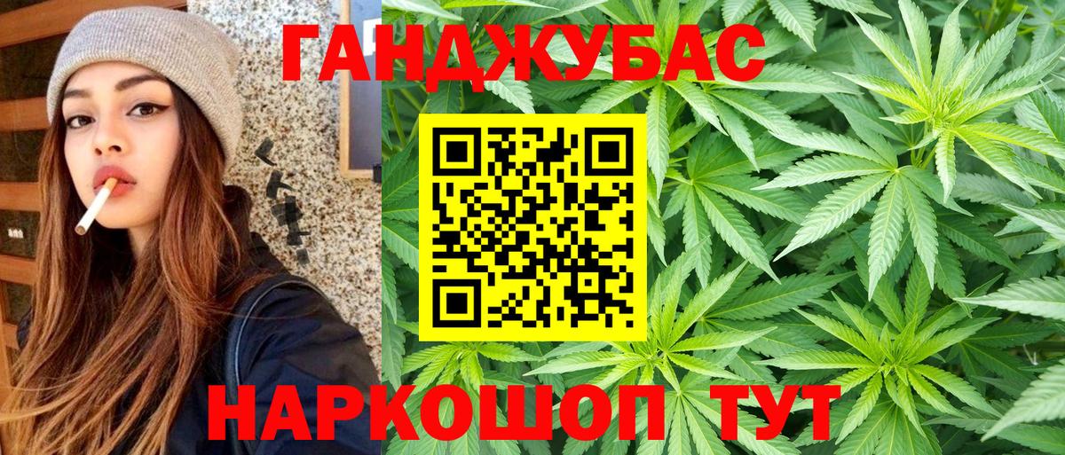 Конопля сатива Новый Уренгой
